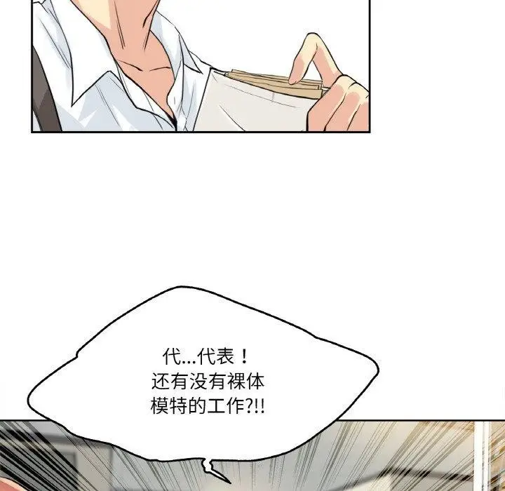 漫画《爸爸也疯狂》第7话第79张图