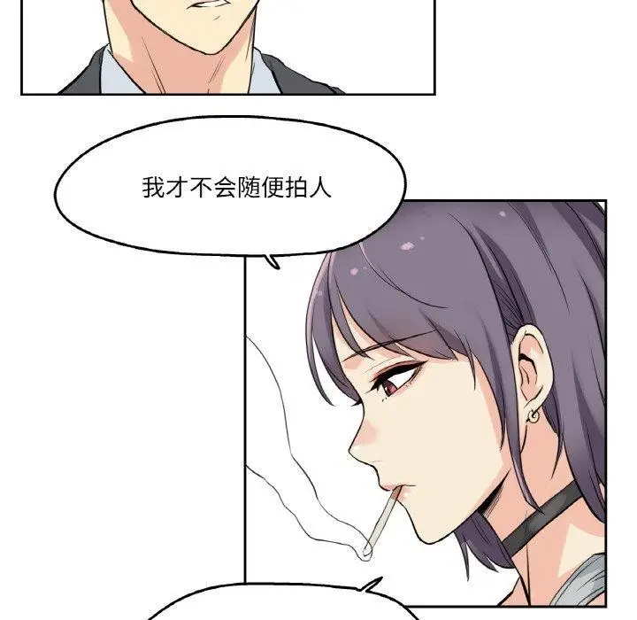 漫画《爸爸也疯狂》第7话第86张图