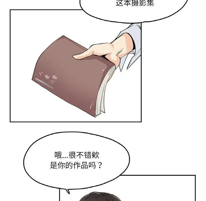 漫画《爸爸也疯狂》第7话第91张图