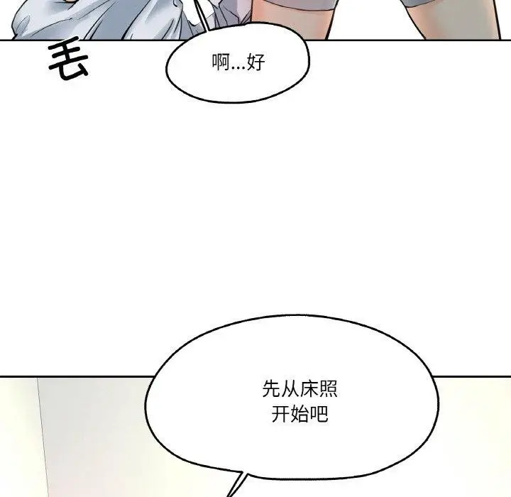 漫画《爸爸也疯狂》第7话第94张图