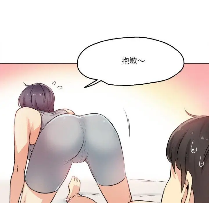 漫画《爸爸也疯狂》第8话第17张图