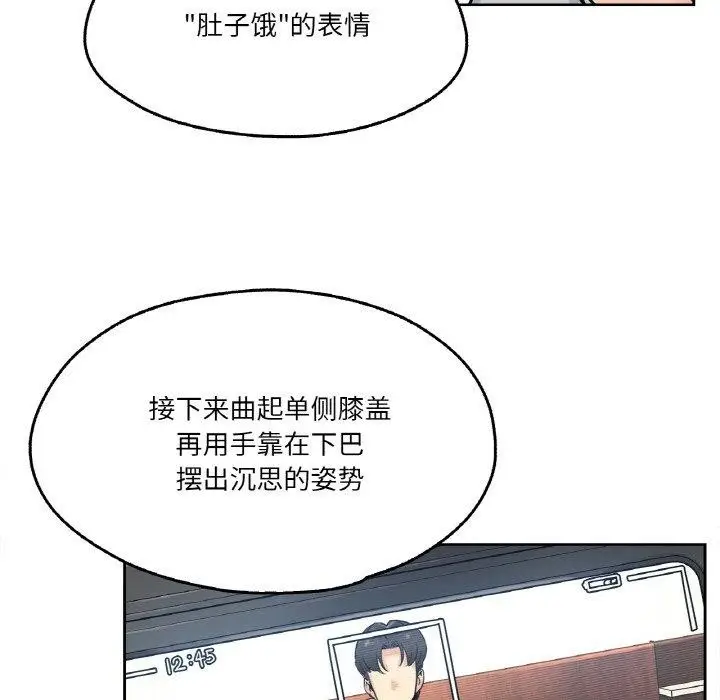 漫画《爸爸也疯狂》第8话第29张图