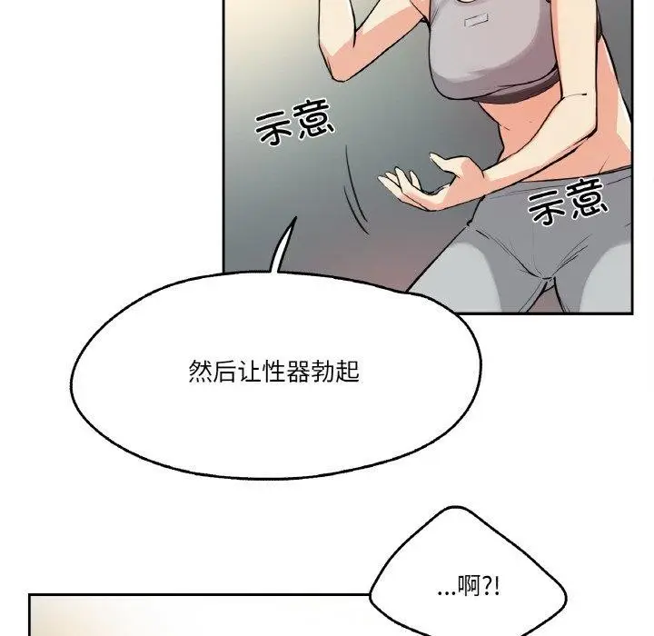 漫画《爸爸也疯狂》第8话第33张图