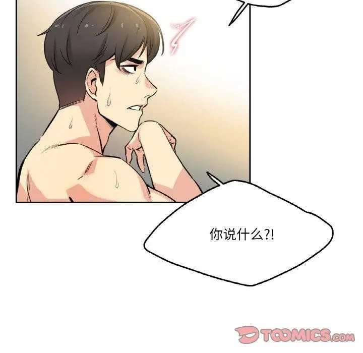 漫画《爸爸也疯狂》第8话第34张图