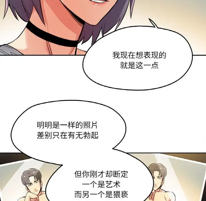 漫画《爸爸也疯狂》第8话第49张图