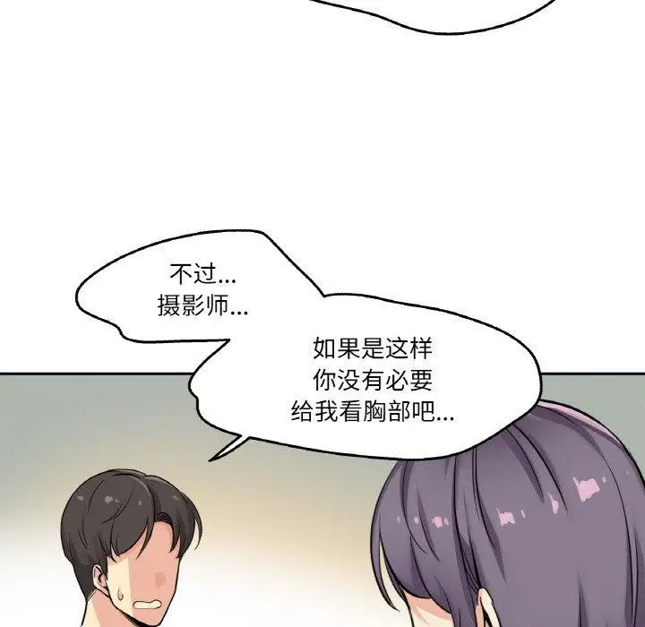 漫画《爸爸也疯狂》第8话第54张图