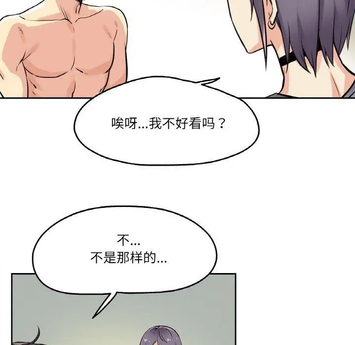 漫画《爸爸也疯狂》第8话第55张图