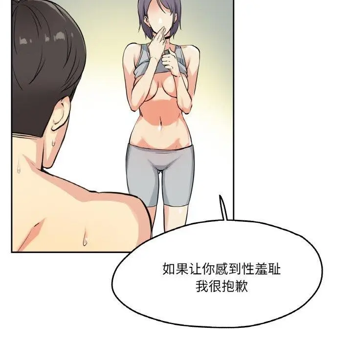 漫画《爸爸也疯狂》第8话第56张图