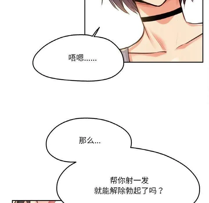 漫画《爸爸也疯狂》第8话第70张图