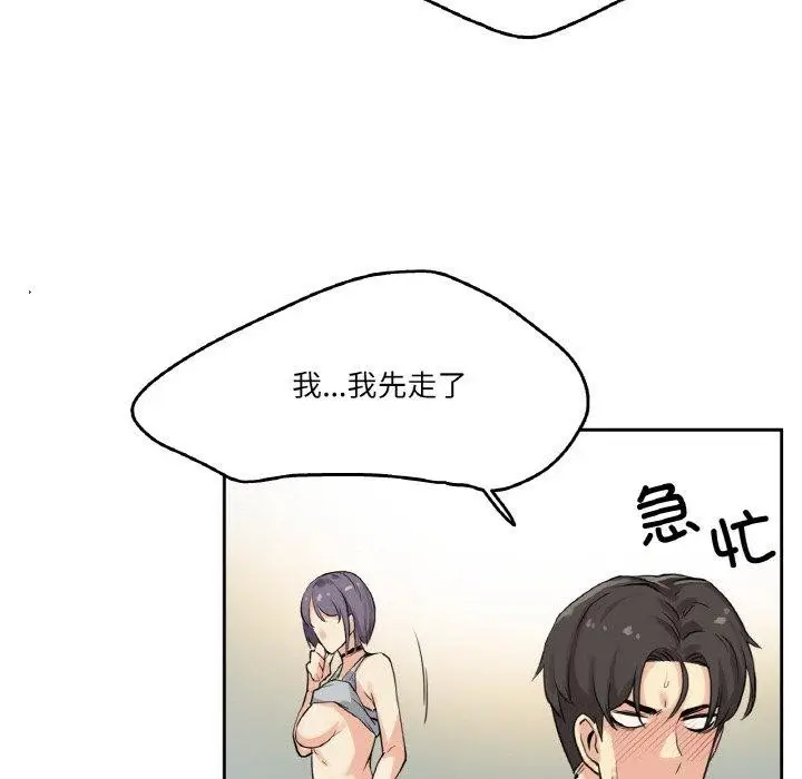 漫画《爸爸也疯狂》第8话第76张图