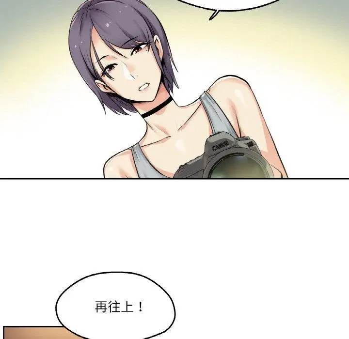 漫画《爸爸也疯狂》第8话第8张图
