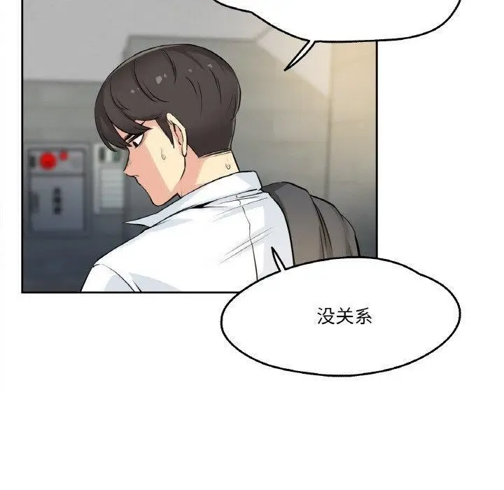 漫画《爸爸也疯狂》第8话第80张图