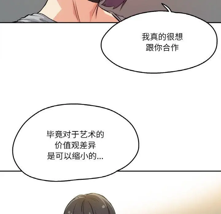 漫画《爸爸也疯狂》第8话第83张图