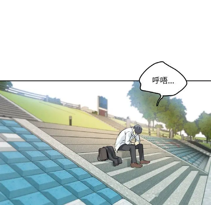 漫画《爸爸也疯狂》第8话第87张图