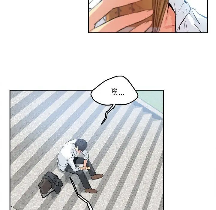 漫画《爸爸也疯狂》第8话第92张图