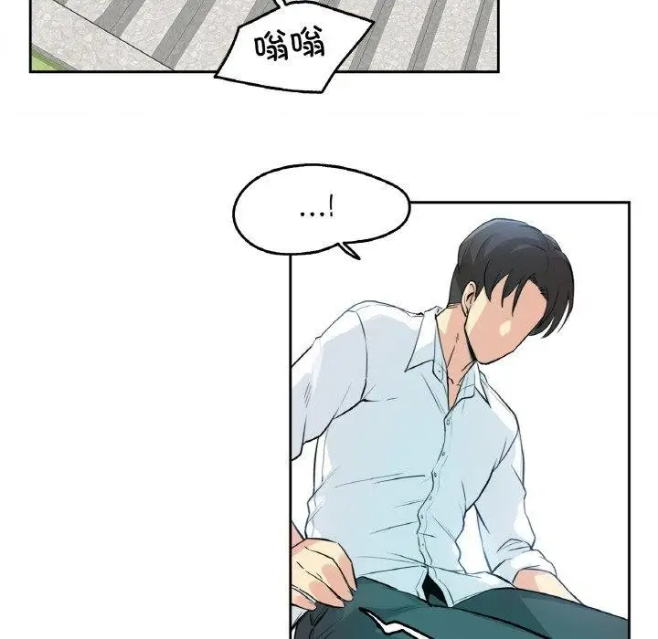 漫画《爸爸也疯狂》第8话第93张图
