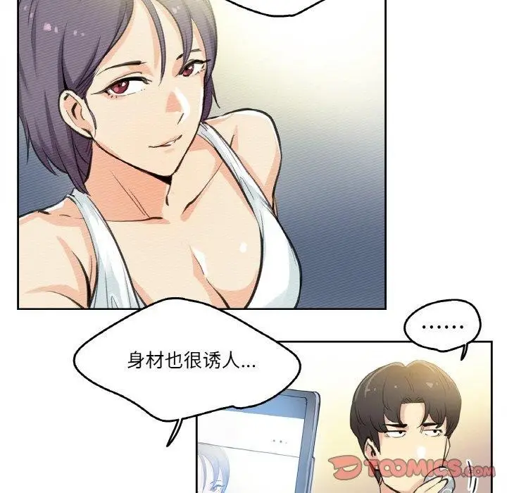 漫画《爸爸也疯狂》第9话第18张图