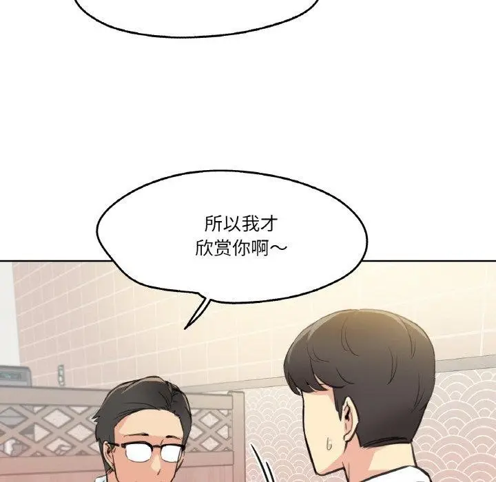 漫画《爸爸也疯狂》第9话第22张图