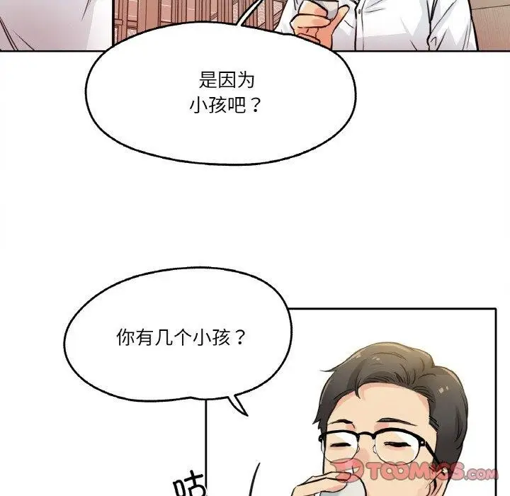 漫画《爸爸也疯狂》第9话第34张图
