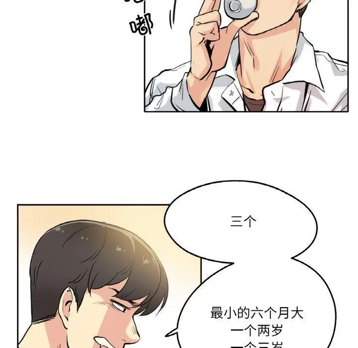 漫画《爸爸也疯狂》第9话第35张图
