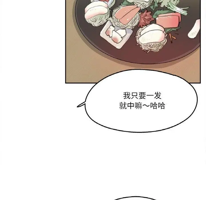 漫画《爸爸也疯狂》第9话第37张图