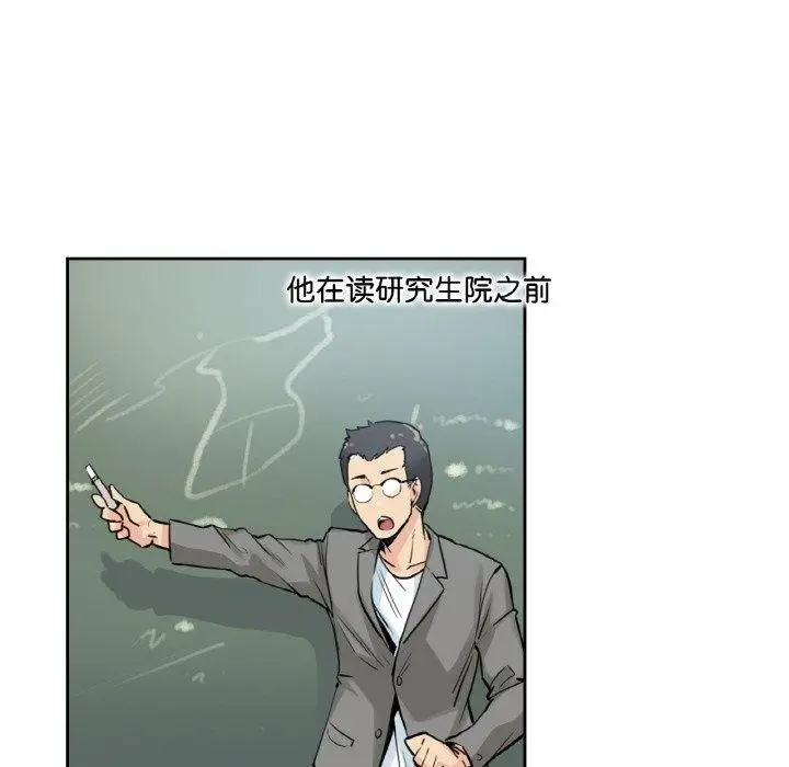 漫画《爸爸也疯狂》第9话第43张图