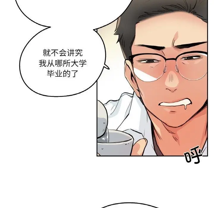 漫画《爸爸也疯狂》第9话第46张图