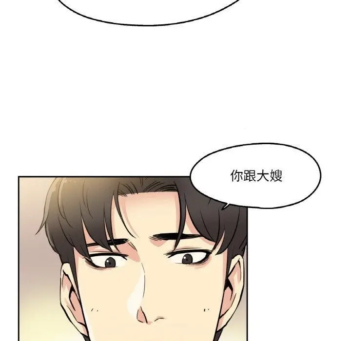 漫画《爸爸也疯狂》第9话第52张图