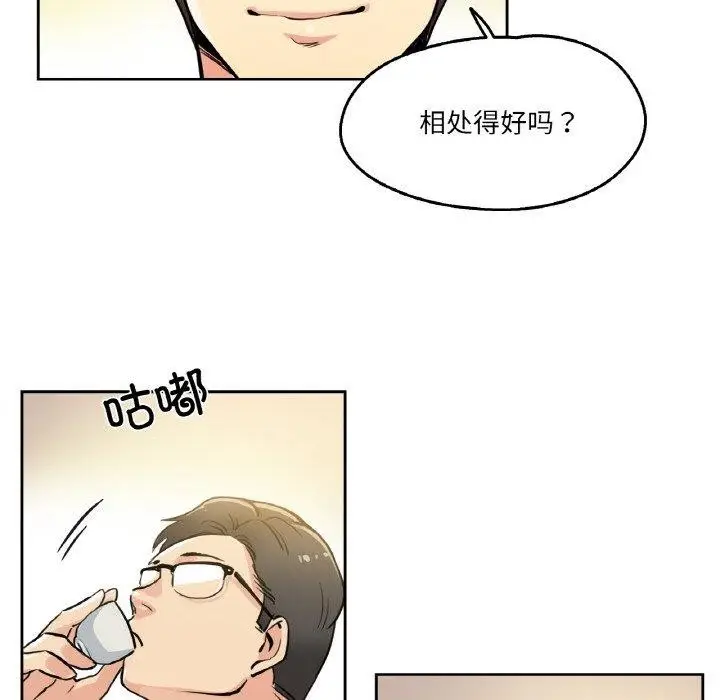 漫画《爸爸也疯狂》第9话第53张图