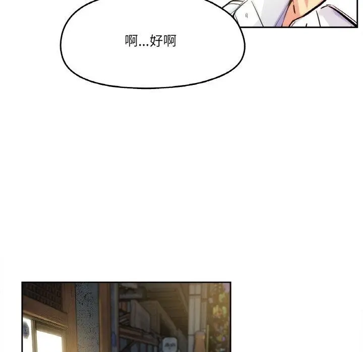 漫画《爸爸也疯狂》第9话第58张图