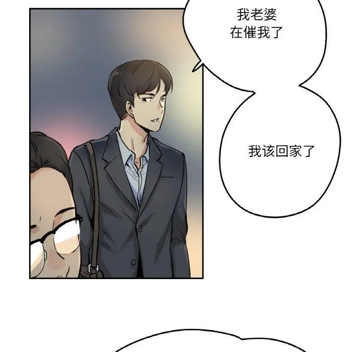 漫画《爸爸也疯狂》第9话第61张图