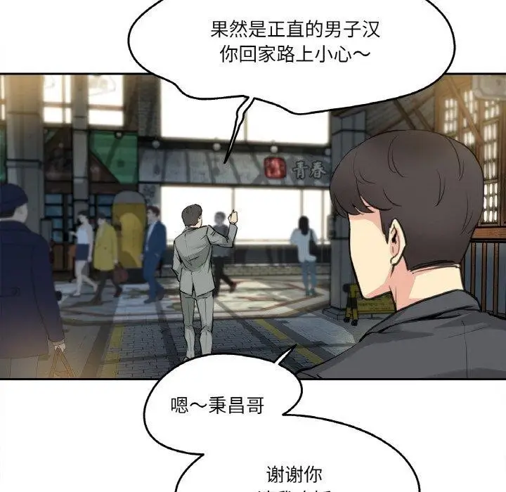 漫画《爸爸也疯狂》第9话第62张图