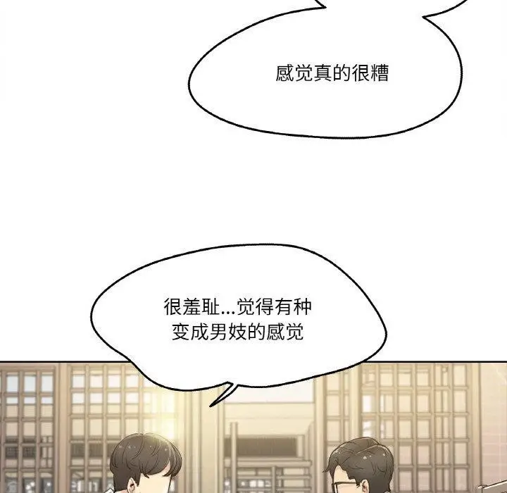 漫画《爸爸也疯狂》第9话第7张图