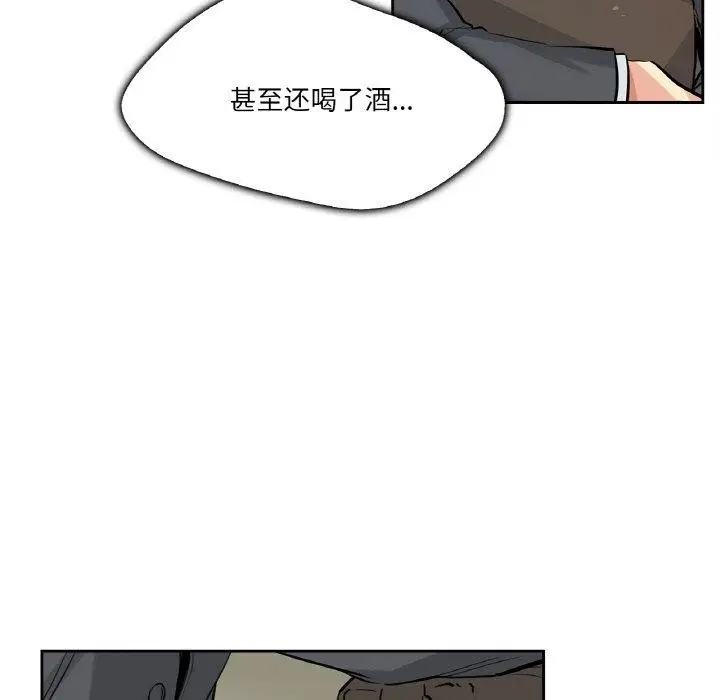 漫画《爸爸也疯狂》第9话第73张图