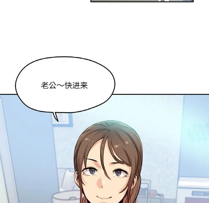 漫画《爸爸也疯狂》第9话第76张图