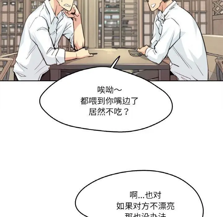 漫画《爸爸也疯狂》第9话第8张图