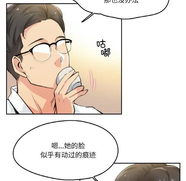 漫画《爸爸也疯狂》第9话第9张图