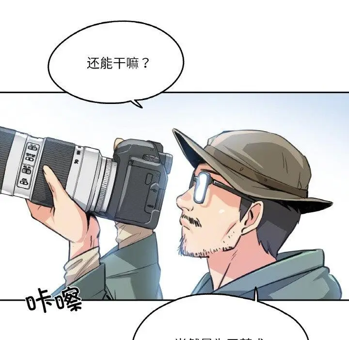 漫画《爸爸也疯狂》第11话第101张图