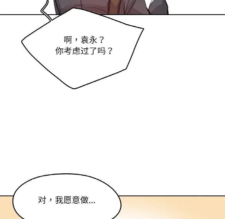 漫画《爸爸也疯狂》第11话第106张图