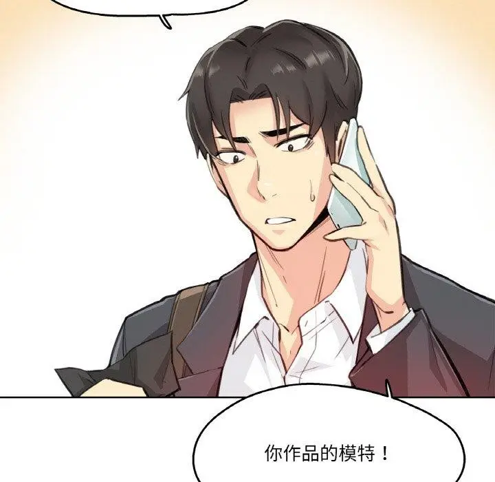 漫画《爸爸也疯狂》第11话第107张图