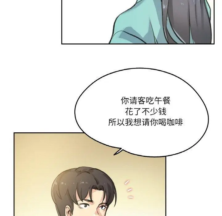 漫画《爸爸也疯狂》第11话第11张图