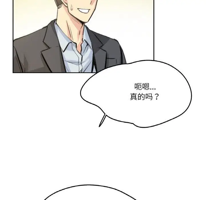 漫画《爸爸也疯狂》第11话第12张图