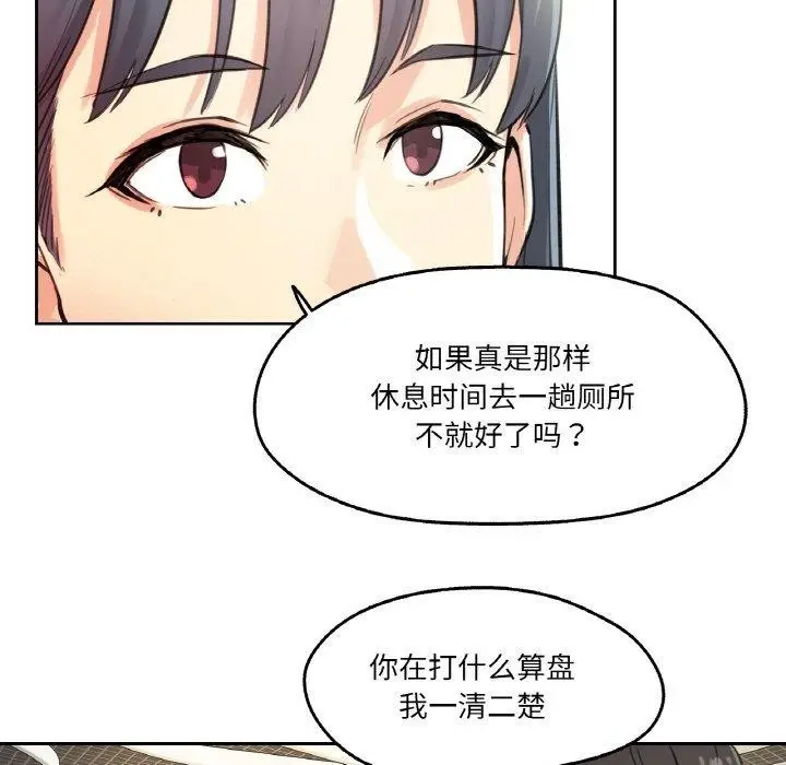 漫画《爸爸也疯狂》第11话第16张图