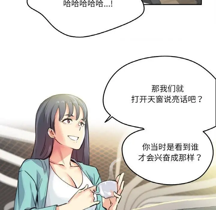 漫画《爸爸也疯狂》第11话第21张图