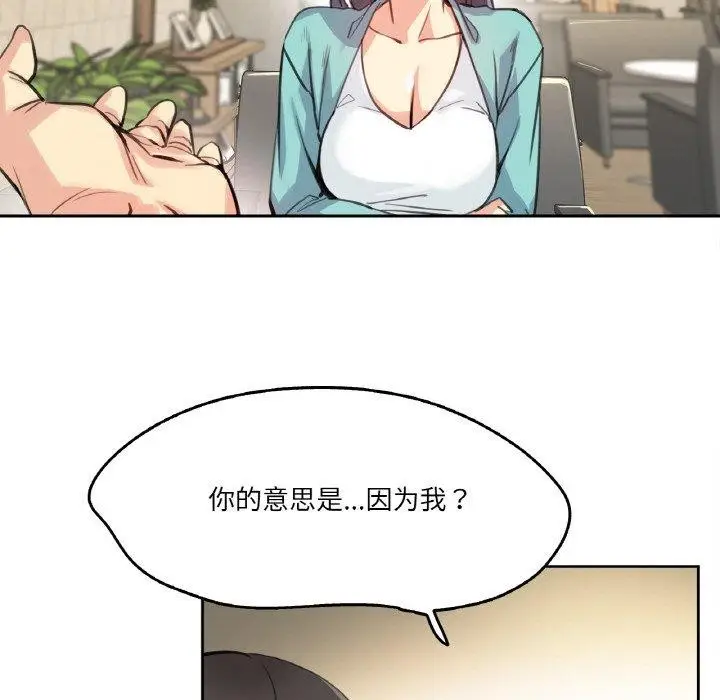 漫画《爸爸也疯狂》第11话第25张图