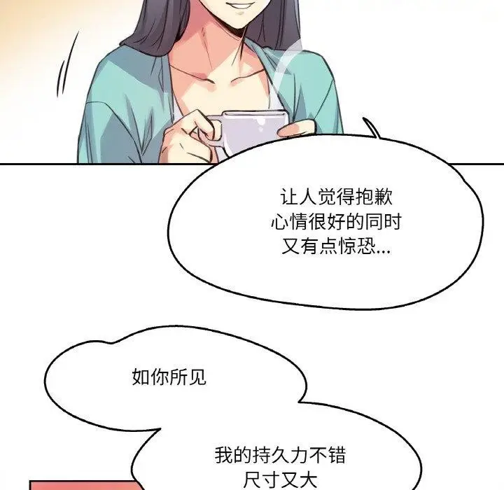 漫画《爸爸也疯狂》第11话第28张图