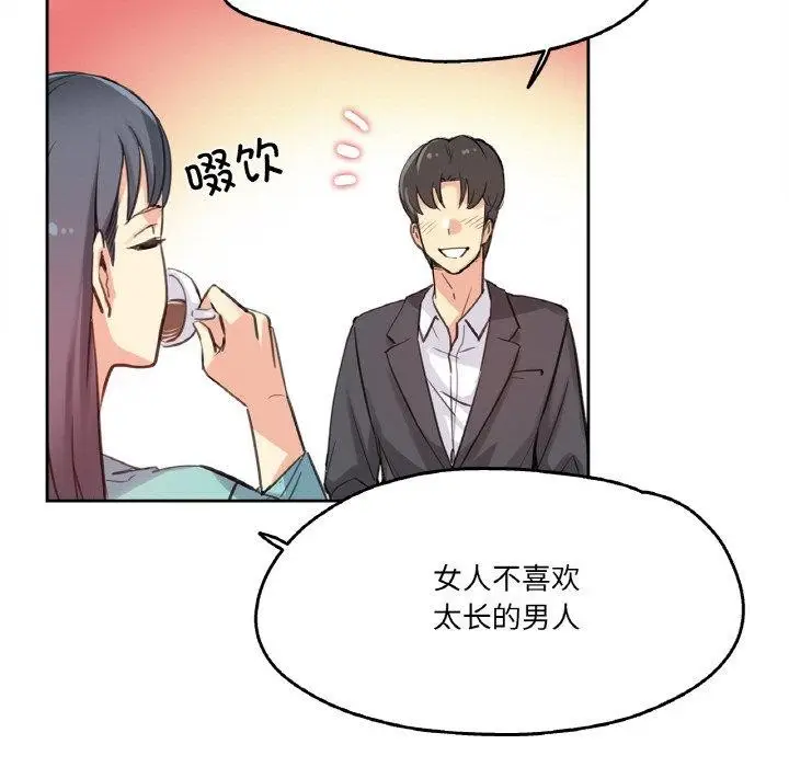 漫画《爸爸也疯狂》第11话第29张图