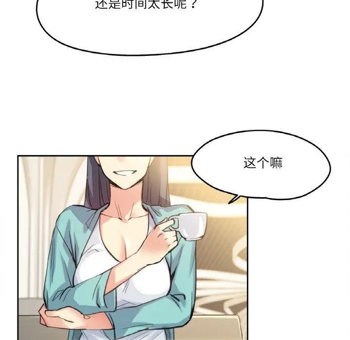漫画《爸爸也疯狂》第11话第31张图