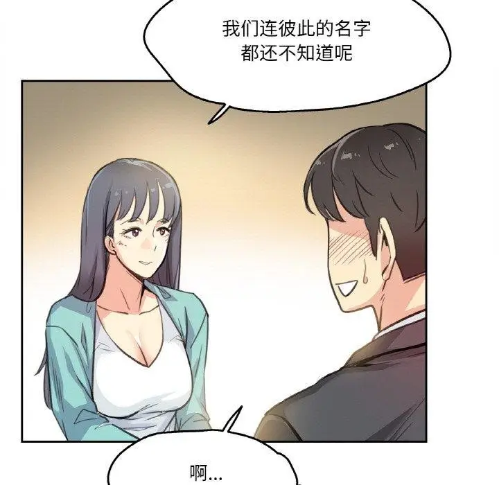 漫画《爸爸也疯狂》第11话第34张图