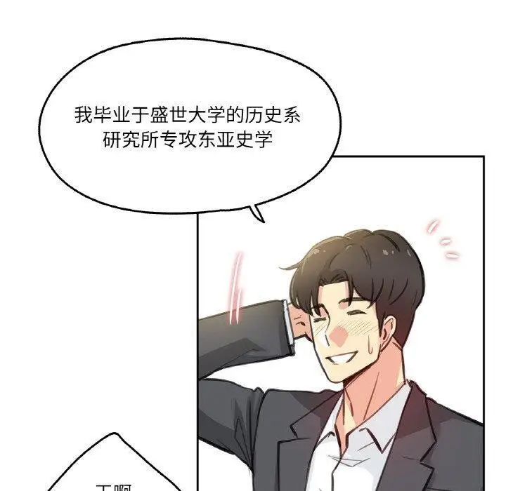 漫画《爸爸也疯狂》第11话第40张图